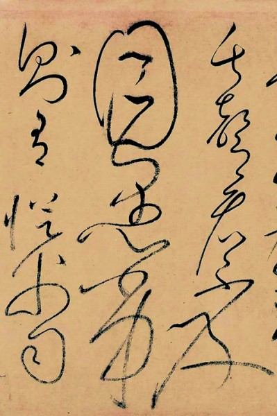 点画：书法审美的基石